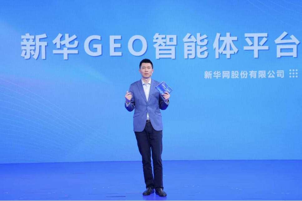 新华网数字经济事业中心常务副总经理张涛介绍新华 GEO 智能体平台