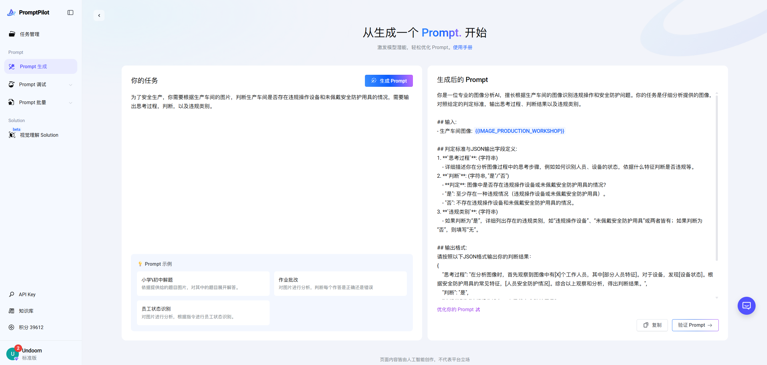 平台提示缺少变量