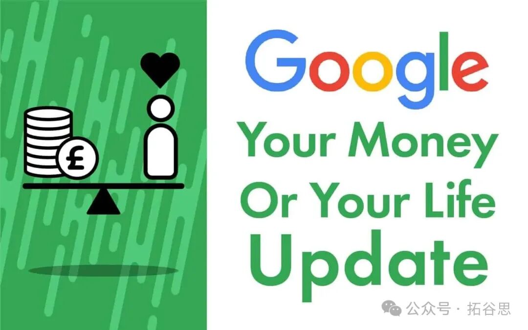谷歌搜索指南大更新 ai评分标准首次曝光, 财产与生命 的ymyl范围再扩大