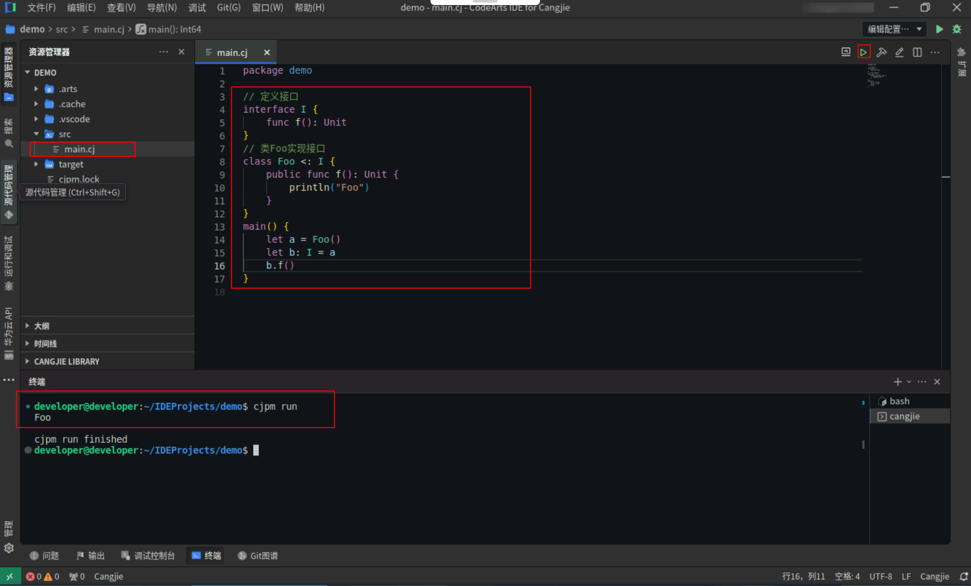 1542a0f8f0c704255d0475518f4d4de1.PNG 仓颉之结构体、类与接口的奇幻乐园._类_21