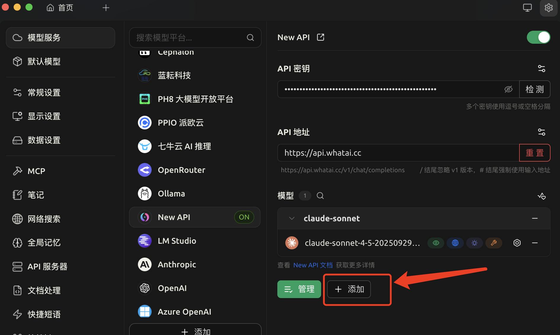 2025最好用的ai工具推荐 这几款chatgpt客户端让你效率翻倍