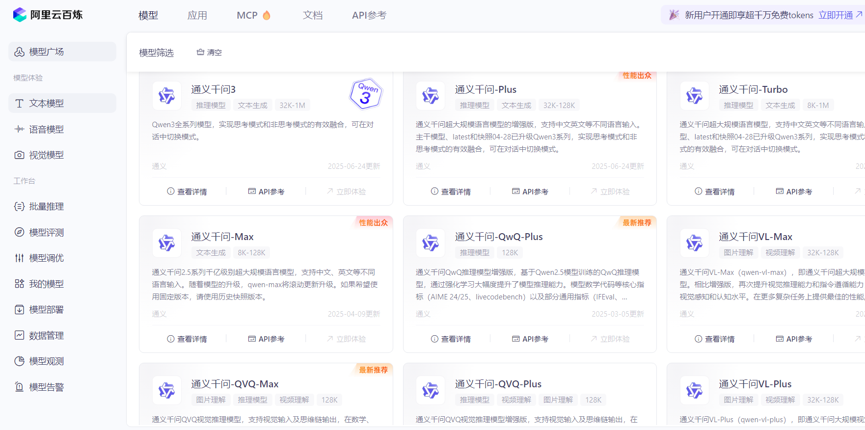 SpringBoot 整合Langchain4j 对接主流大模型实战详解_#Langchain4j详解_03
