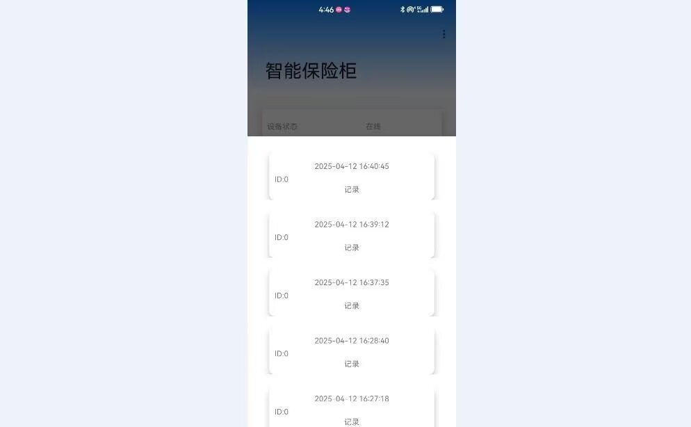 计算机毕业范例设计源码-58.2.智慧银行-指纹+密码-基于STM32单片机物联网设计【硬件+APP+云平台】截图