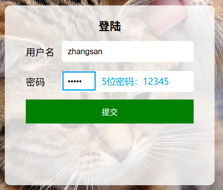 正确账号错误密码