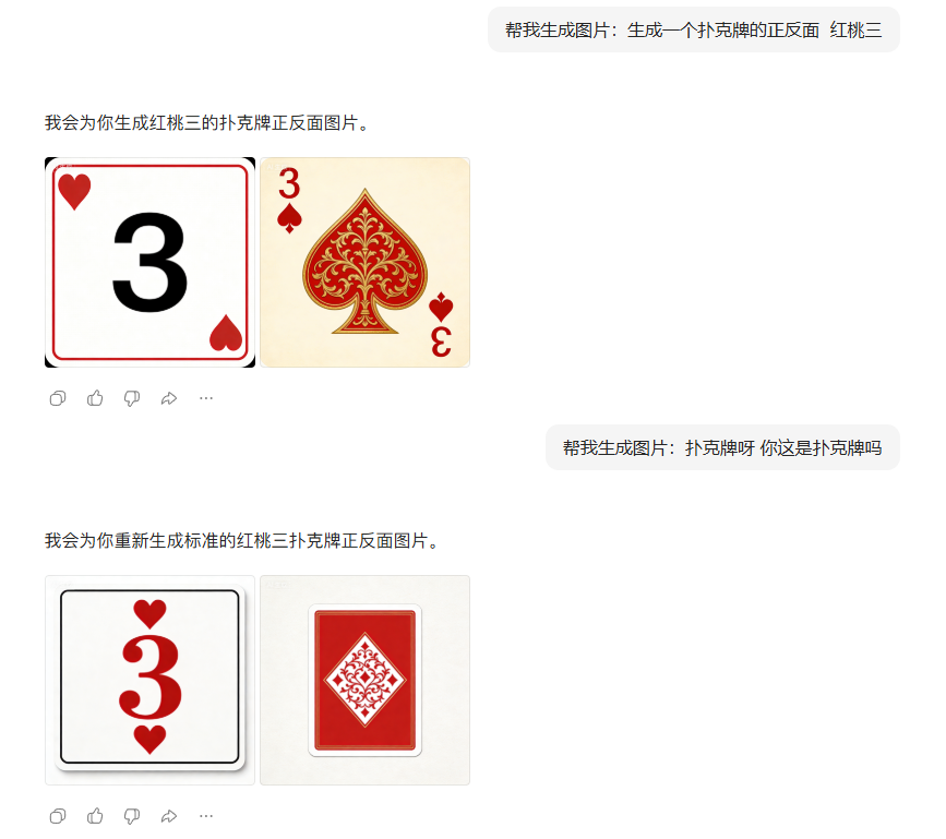 你这是扑克牌吗