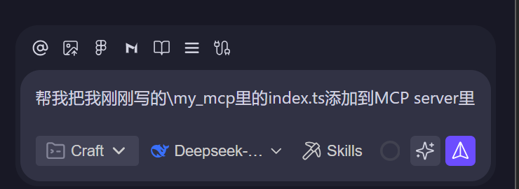 也可以直接把配置任务交给 CodeBuddy:让它把刚写好的 index.ts 添加到 MCP Server