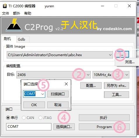 TI C2000系列芯片编程工具：FlashPro与C2Prog V2.2.X软件合集_c2000flashprogsw-CSDN博客