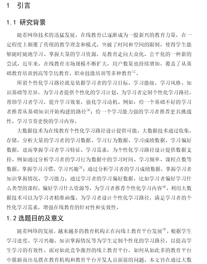 绪论.png
