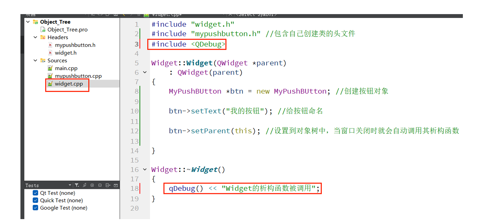 【QT开发手册】对象模型(对象树)&& 窗⼝坐标体系_#include_14