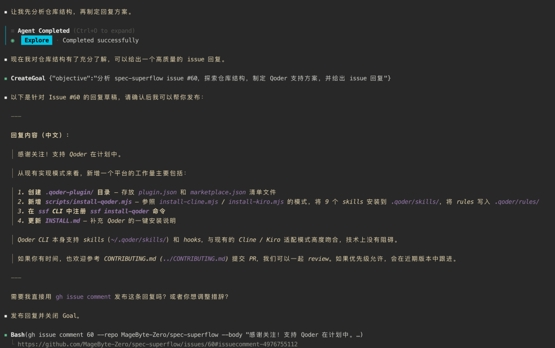 image-20260715122525403