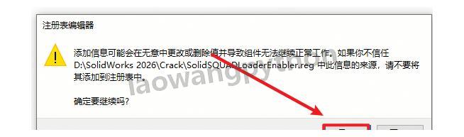 SolidWorks软件安装步骤（附安装包）SolidWorks 2026超详细下载安装教程三维CAD学习必备
