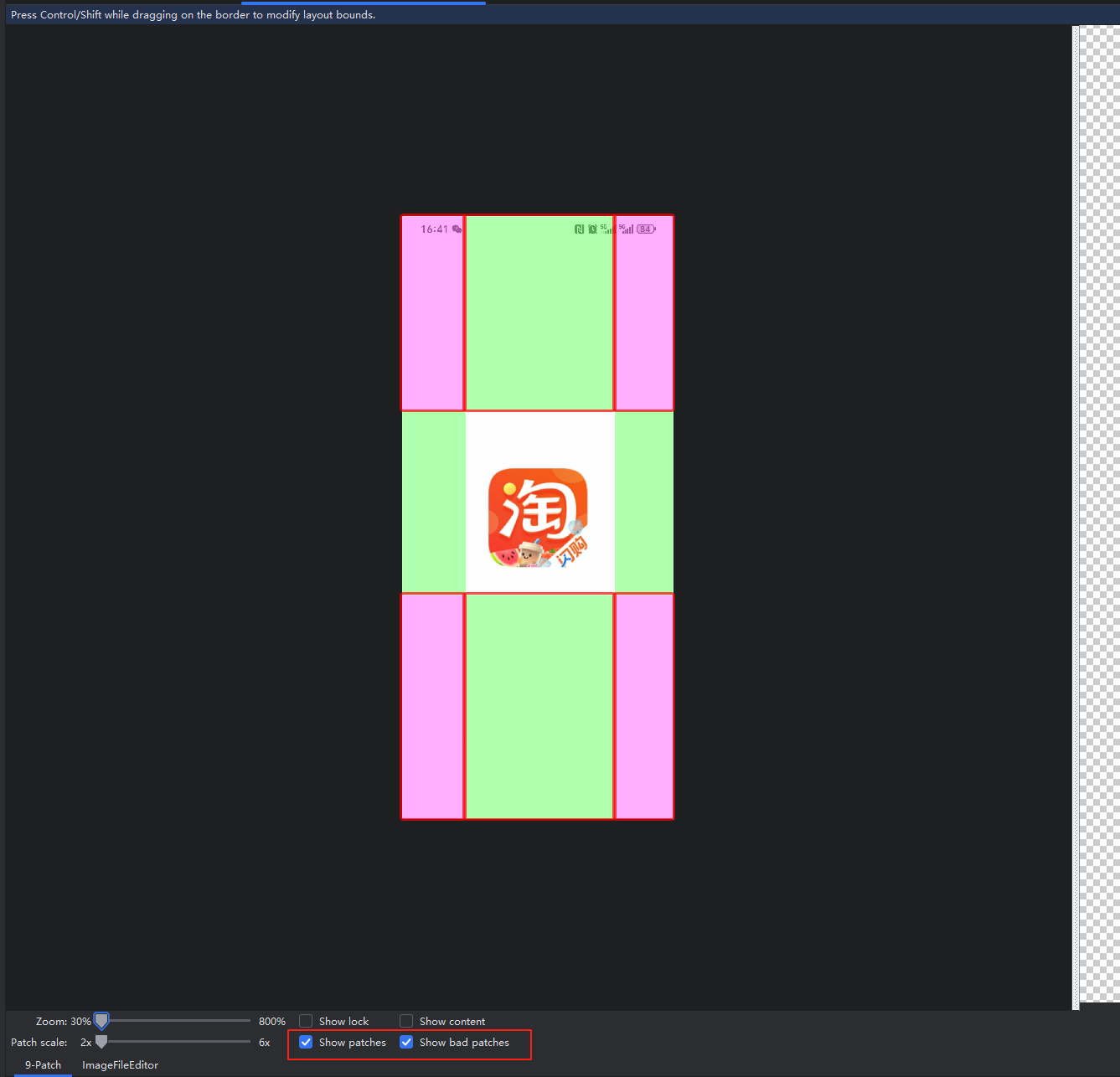 安卓app--启动页或开屏页.9.png图片的制作_安卓启动页 .9怎么制作-CSDN博客