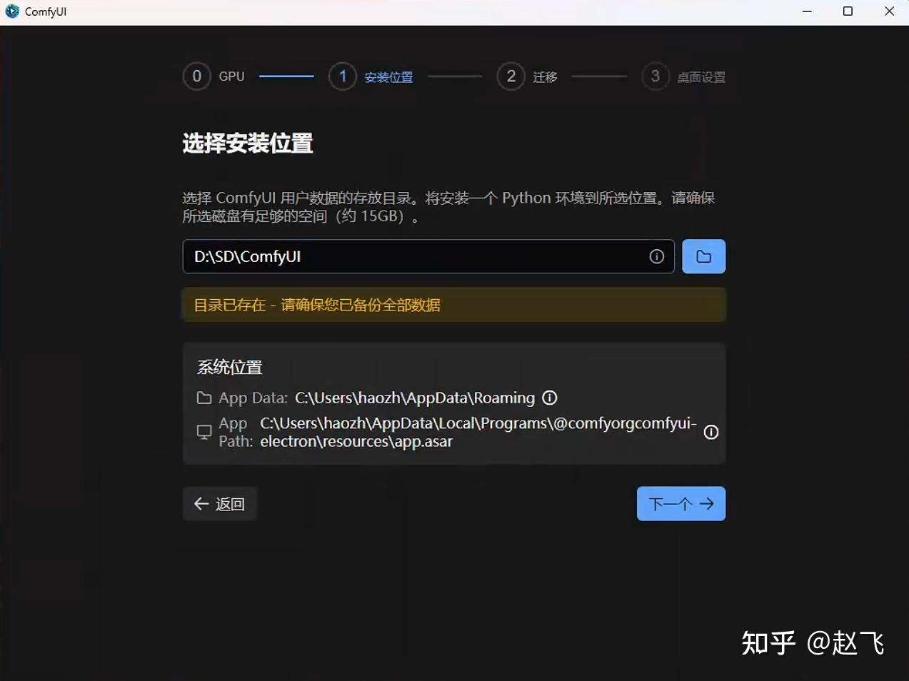 超详细ComfyUI桌面版安装教程（含安装包）-CSDN博客