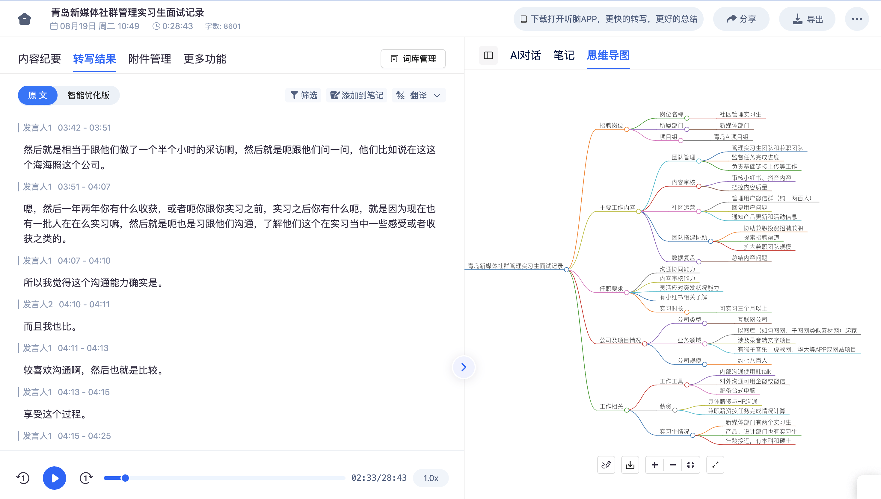 思维导图.png