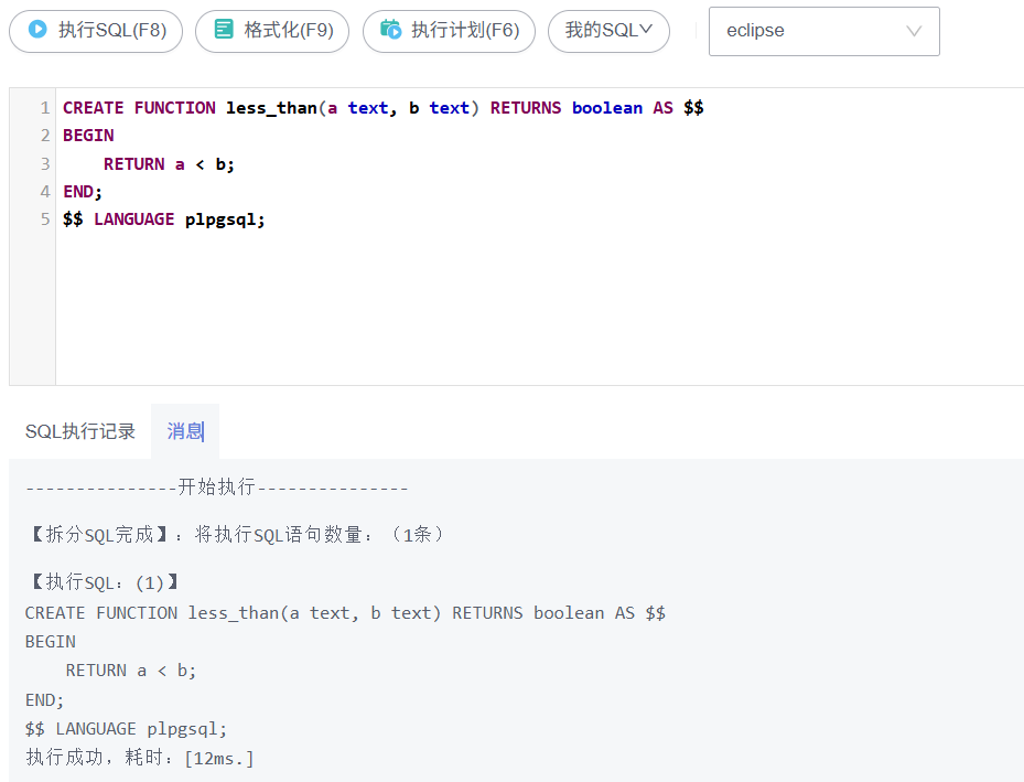 基于开发者空间GaussDB云数据库的PLpgSQL实践一_华为开发者空间_27