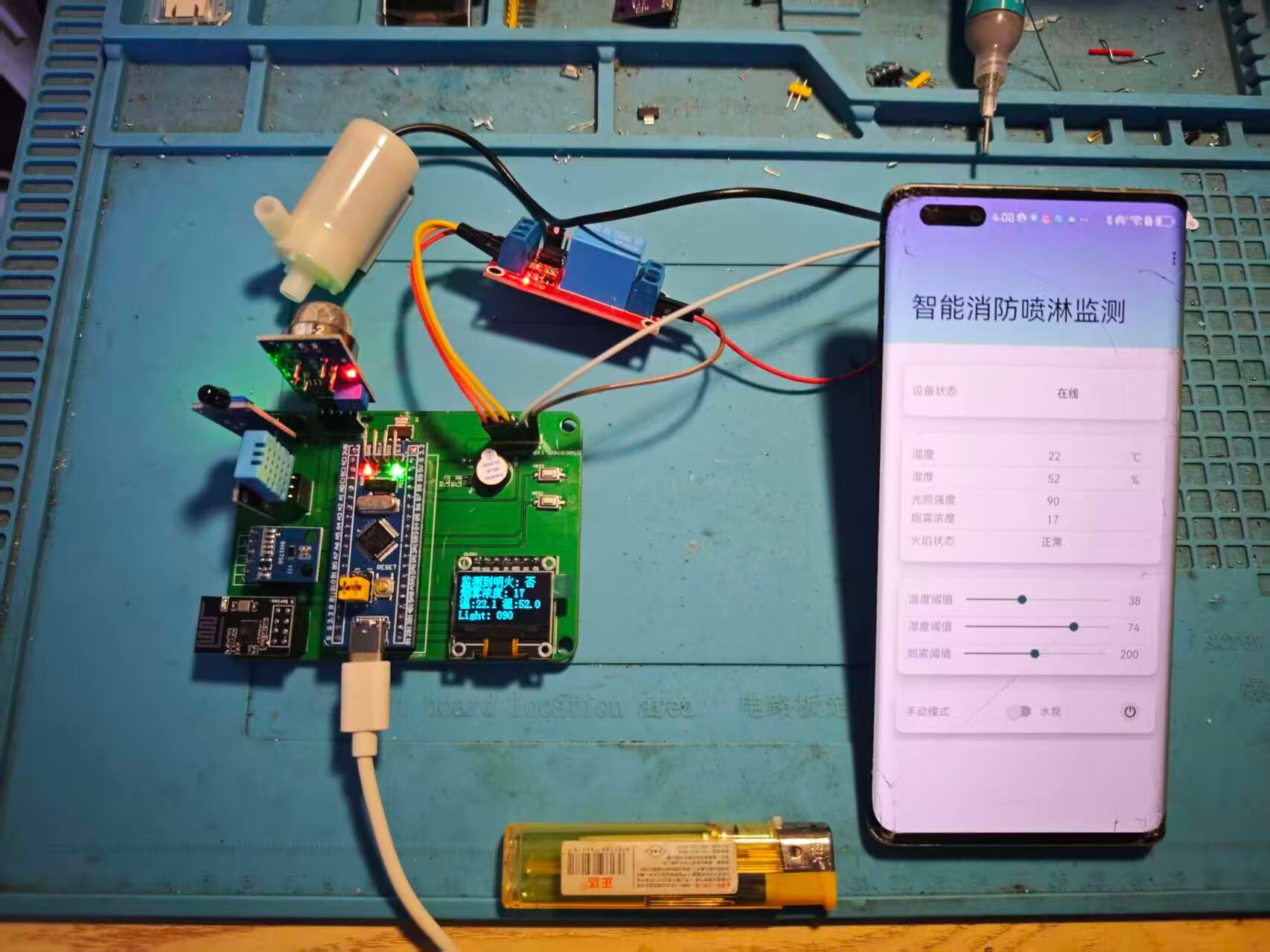 计算机毕业范例设计源码-174.1.智能消防喷淋监测-WiFi-基于STM32单片机物联网设计【硬件+APP+云平台】 截图