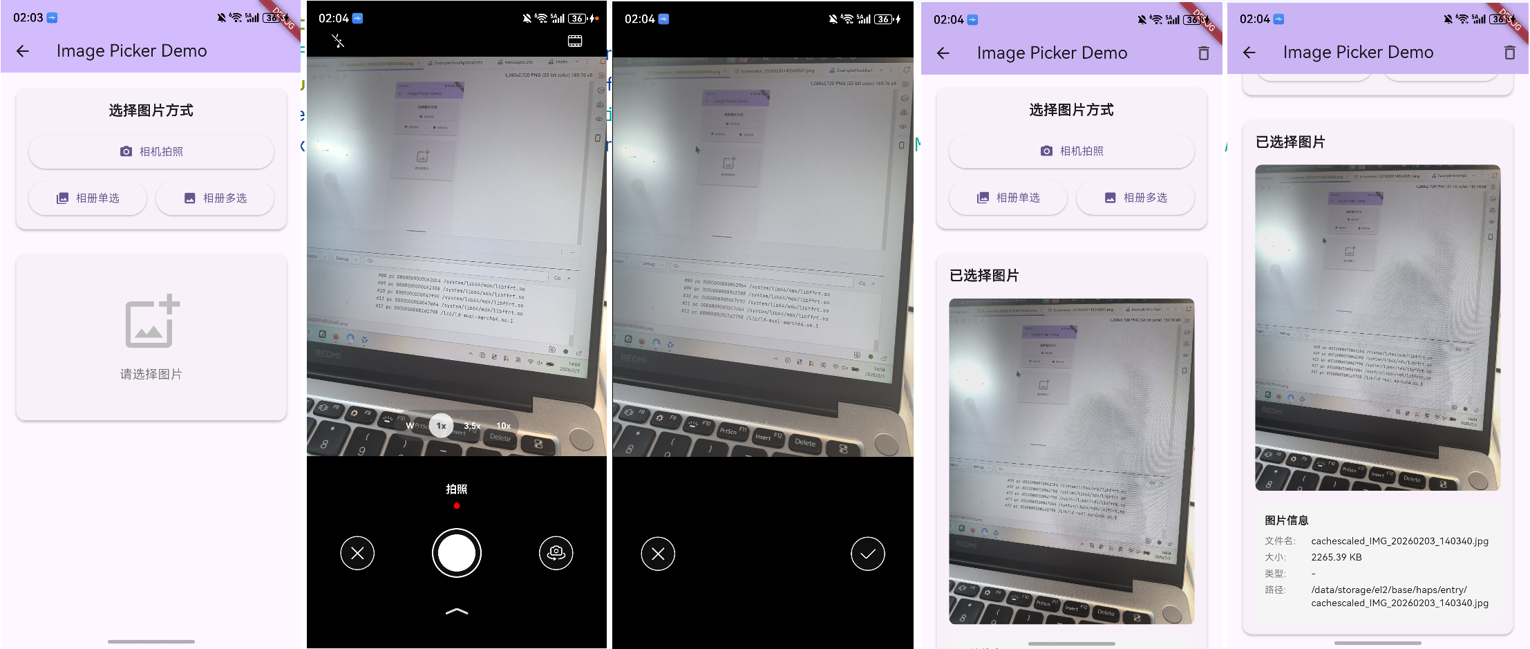 image-20260203141228103