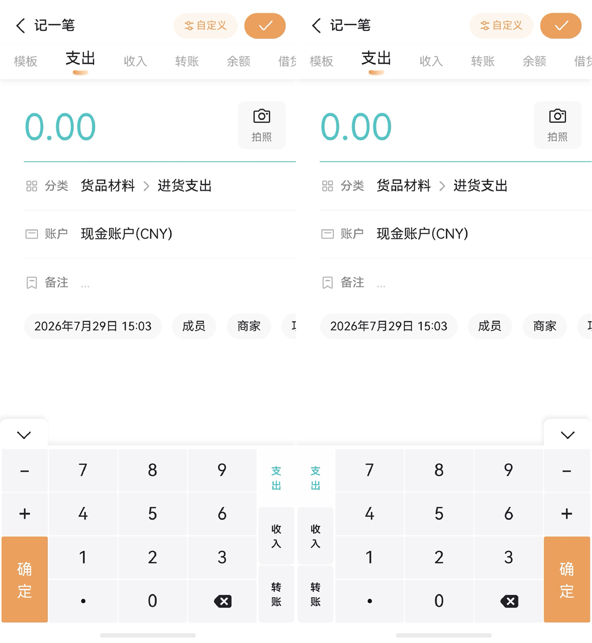 6-随手记.png