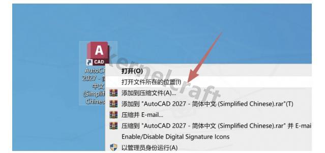 AutoCAD 2027下载安装教程(附安装包)超详细图文安装步骤指南