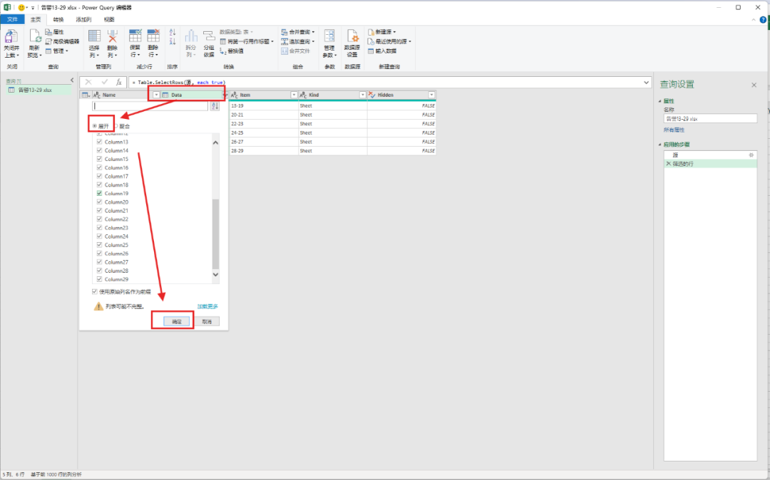 如何合并Excel?快速合并Excel的三种方法_微软excel 如何通过powerquery把多个sheet合并成一个-CSDN博客