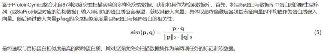 通过小样本学习利用少量湿实验数据提升蛋白质语言模型效率