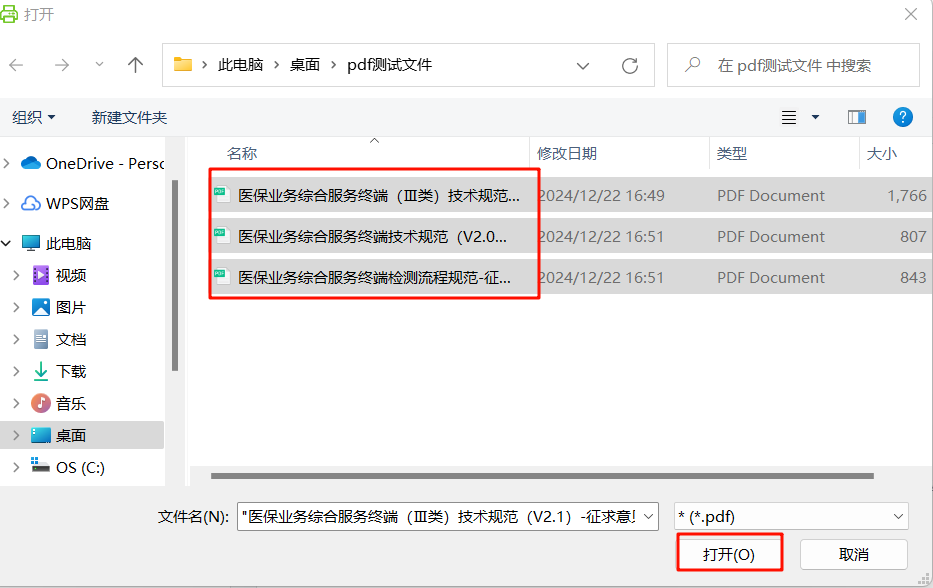 image-20250104142103534