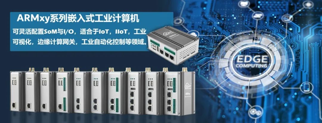 工业物联网关