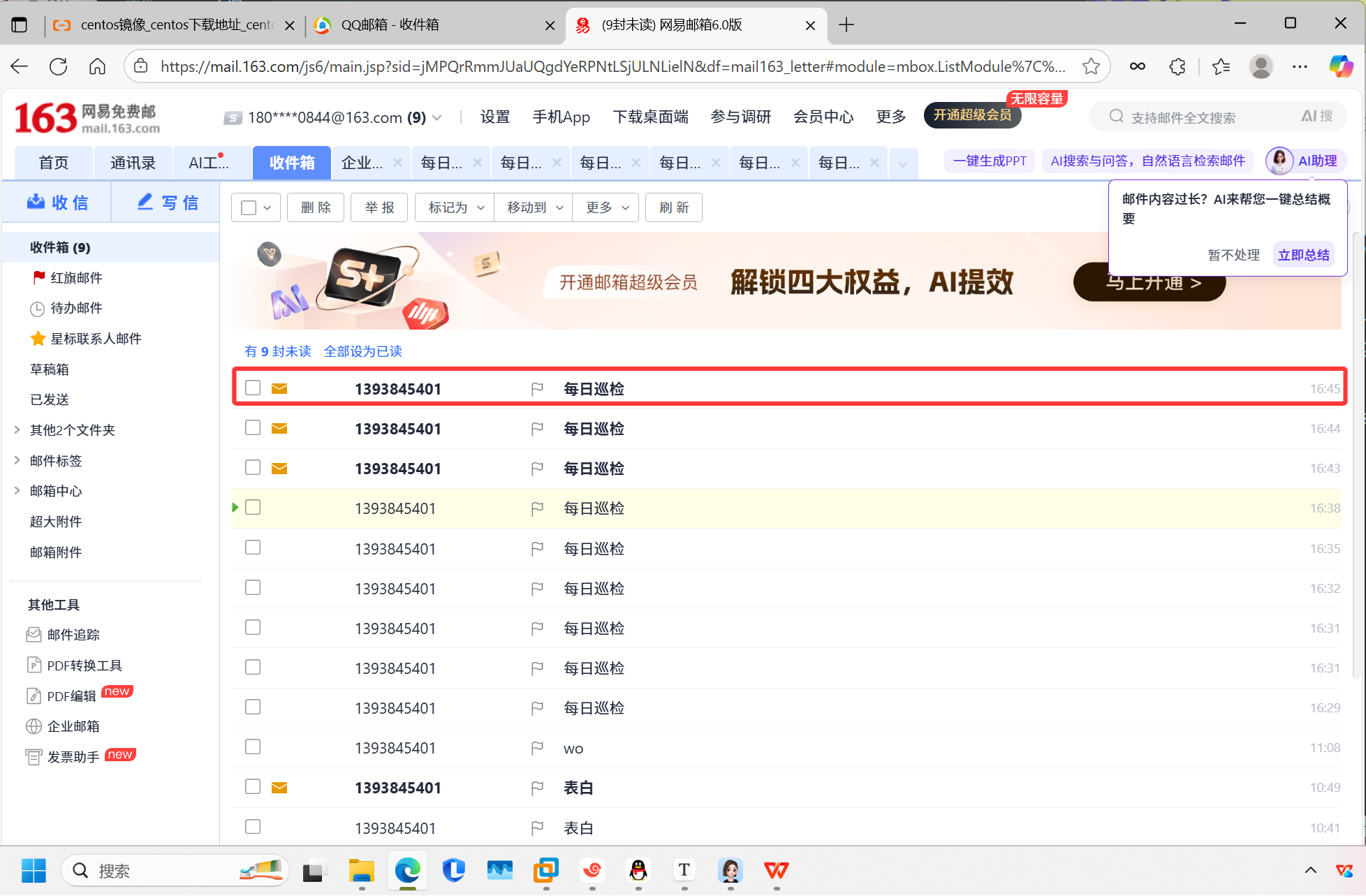 image-20250920164612878