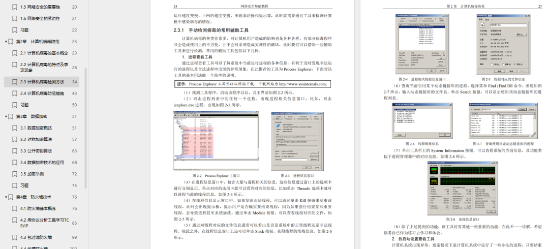 建议收藏!网络安全入门知识汇总,自学必看!-CSDN博客