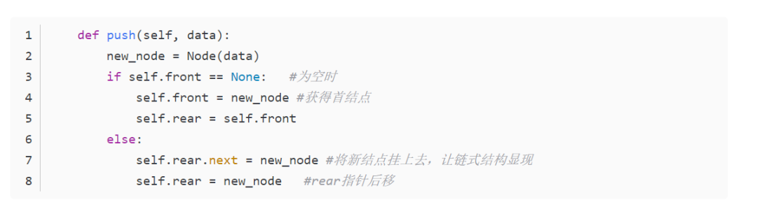 Python实现链式存储的数据结构