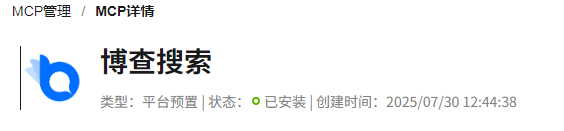 image-20250730124710713