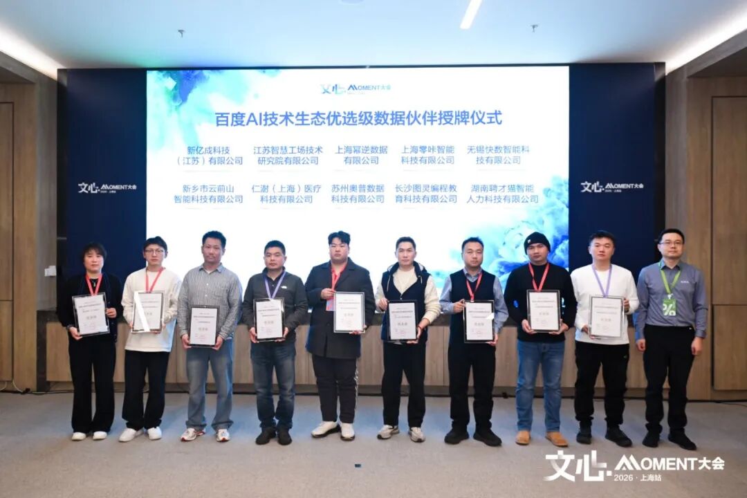 从数据供给到价值变现的闭环构建｜大模型与数据要素论坛圆满落幕！