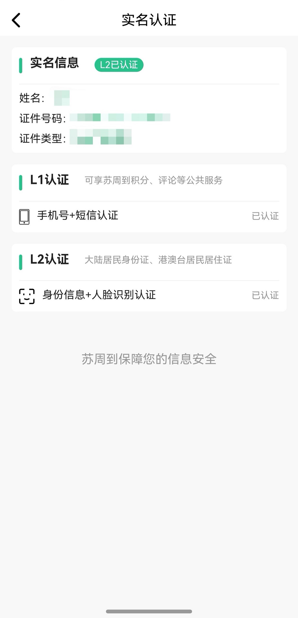 4-人脸认证.jpg