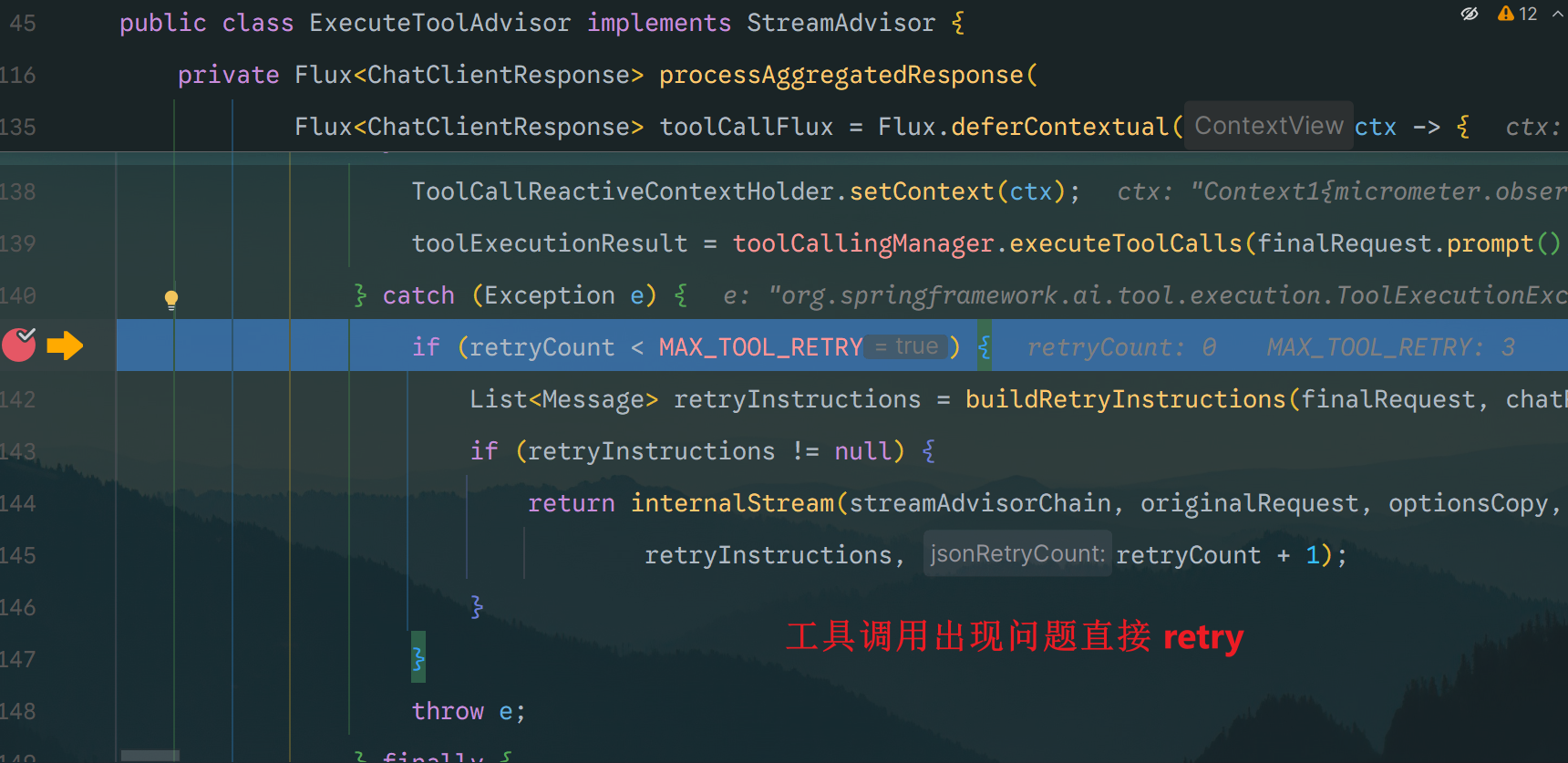 工具调用报错重试截图