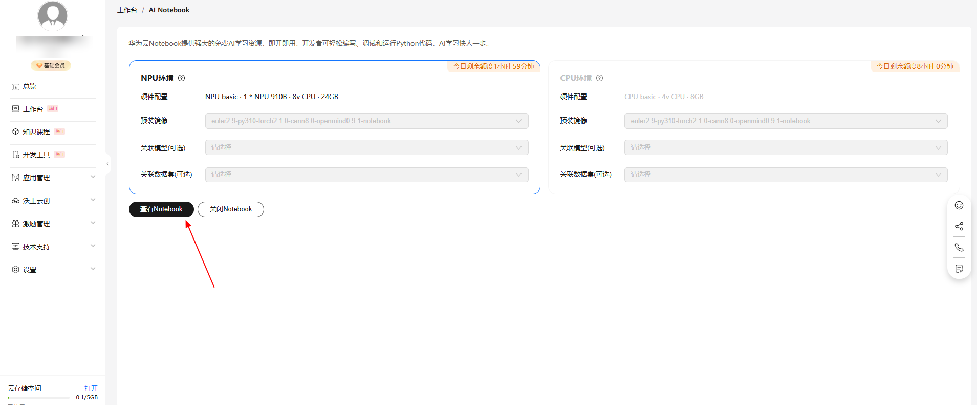 昇腾数据探险家：挖掘数据的隐藏宝藏_华为开发者空间_03