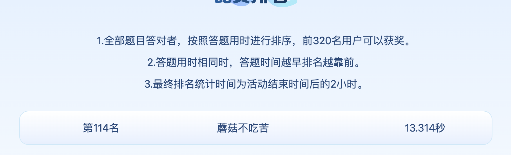 「有奖知识竞猜,谁行谁UP」金融大模型,安全守护者PK赛!_数据_05
