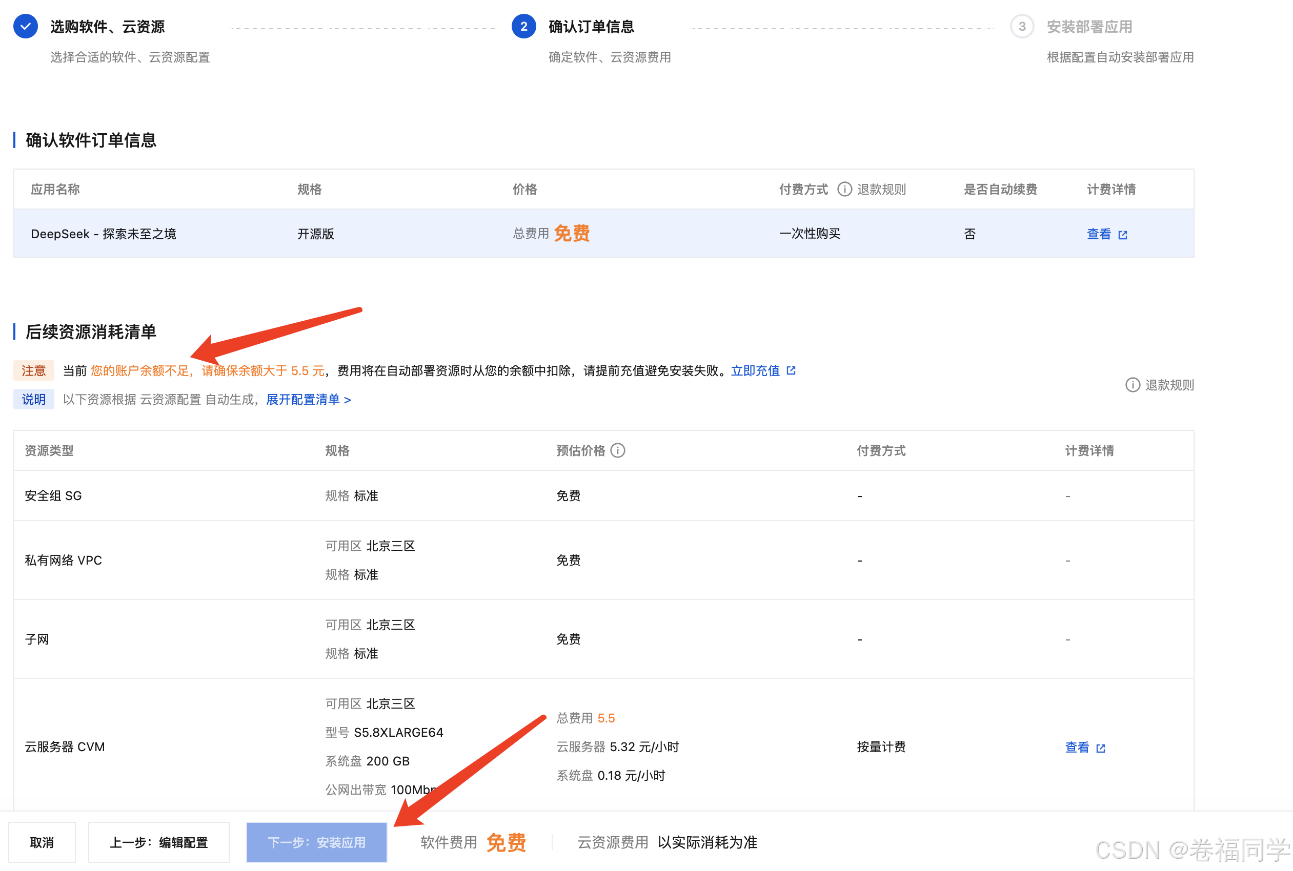 Deepseek官网太卡，教你5分钟在云服务器上部署Deepseek-R1_deepseek_03
