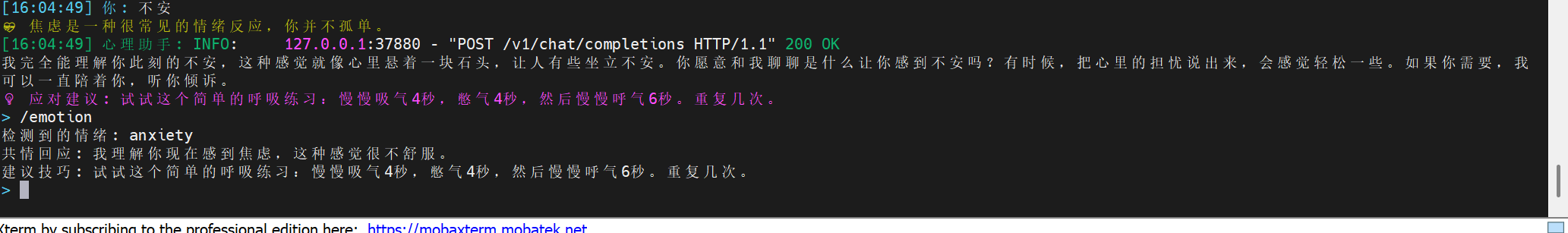 image-20250713160522180