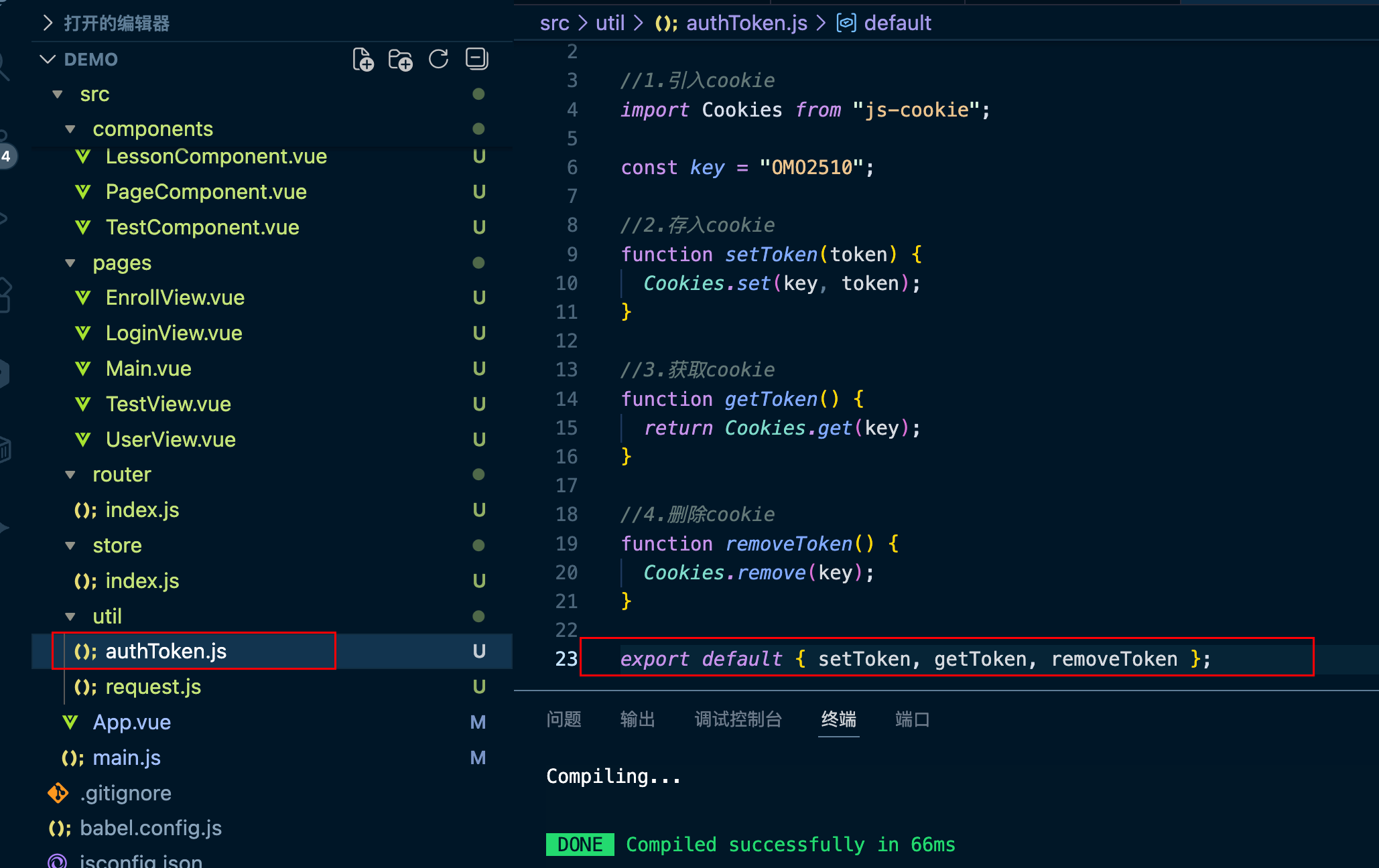JWT登录鉴权-20251220-7
