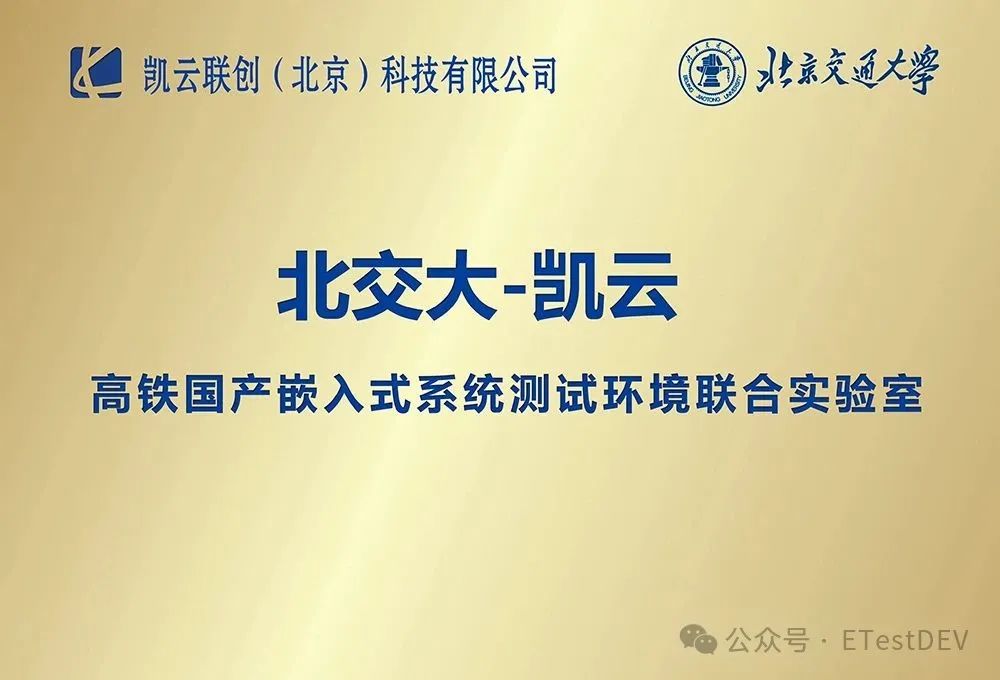 北交大凯云.jpg