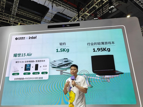 11999元!机械革命耀世15 Air 2026发布:酷睿Ultra 300+RTX 5060