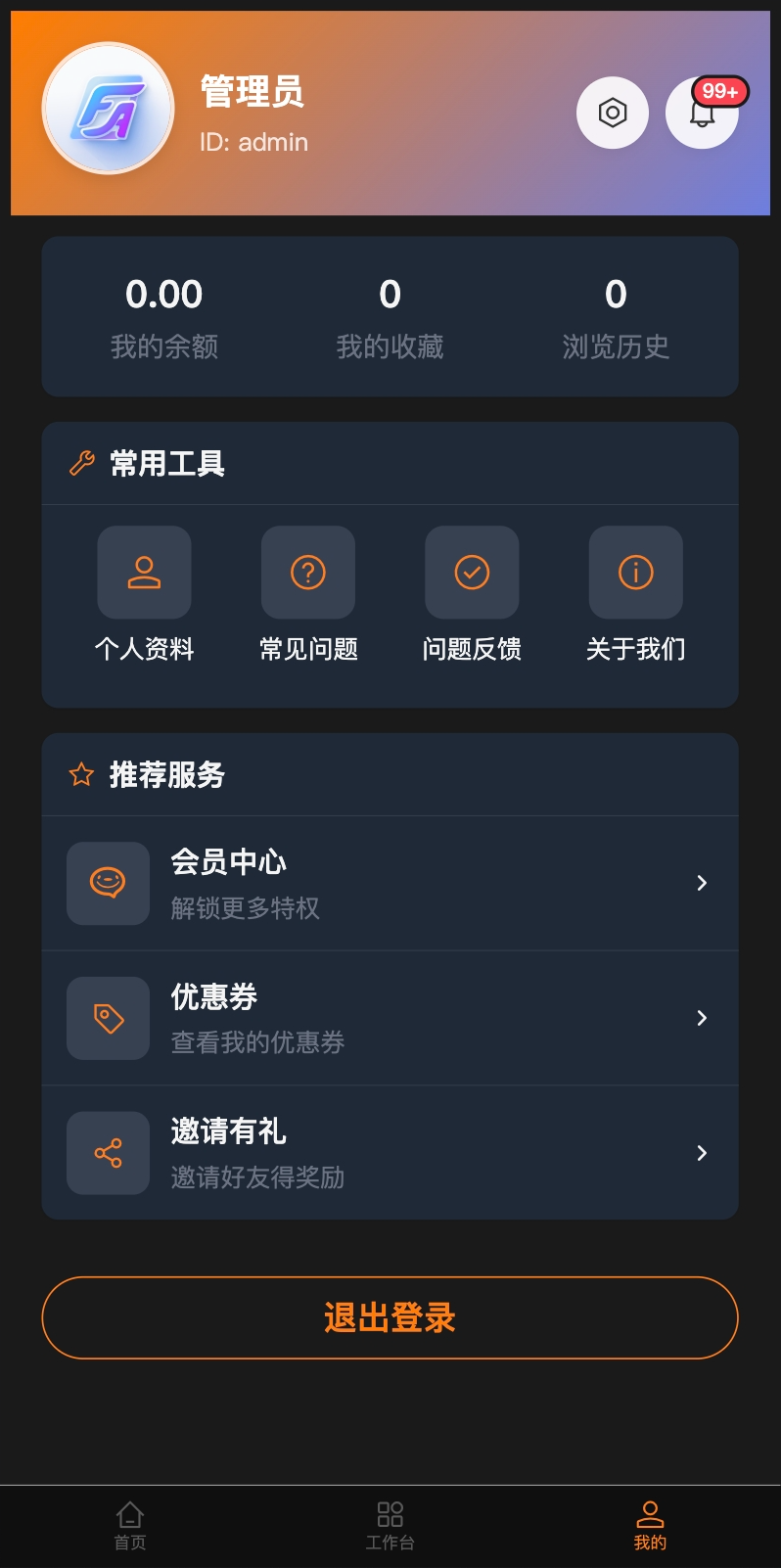 【FastapiAdmin V2.0.0】FastAPI+Vue3全栈开发平台_fastapi-admin 任务调度-CSDN博客