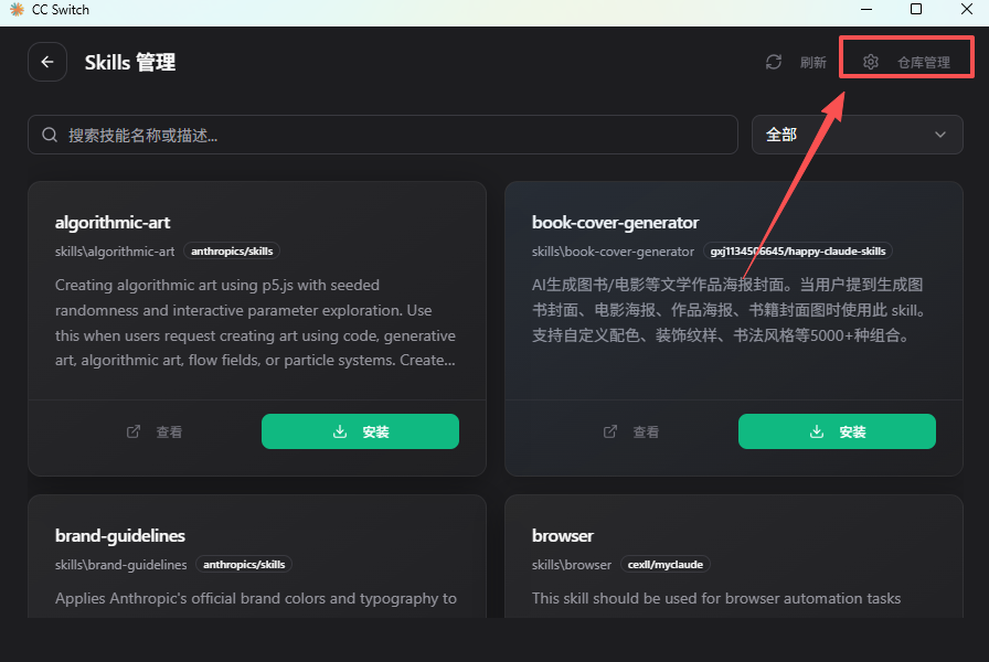 claude code 使用必看 1 个配置文件修改,让所有 skill 在所有项目可用