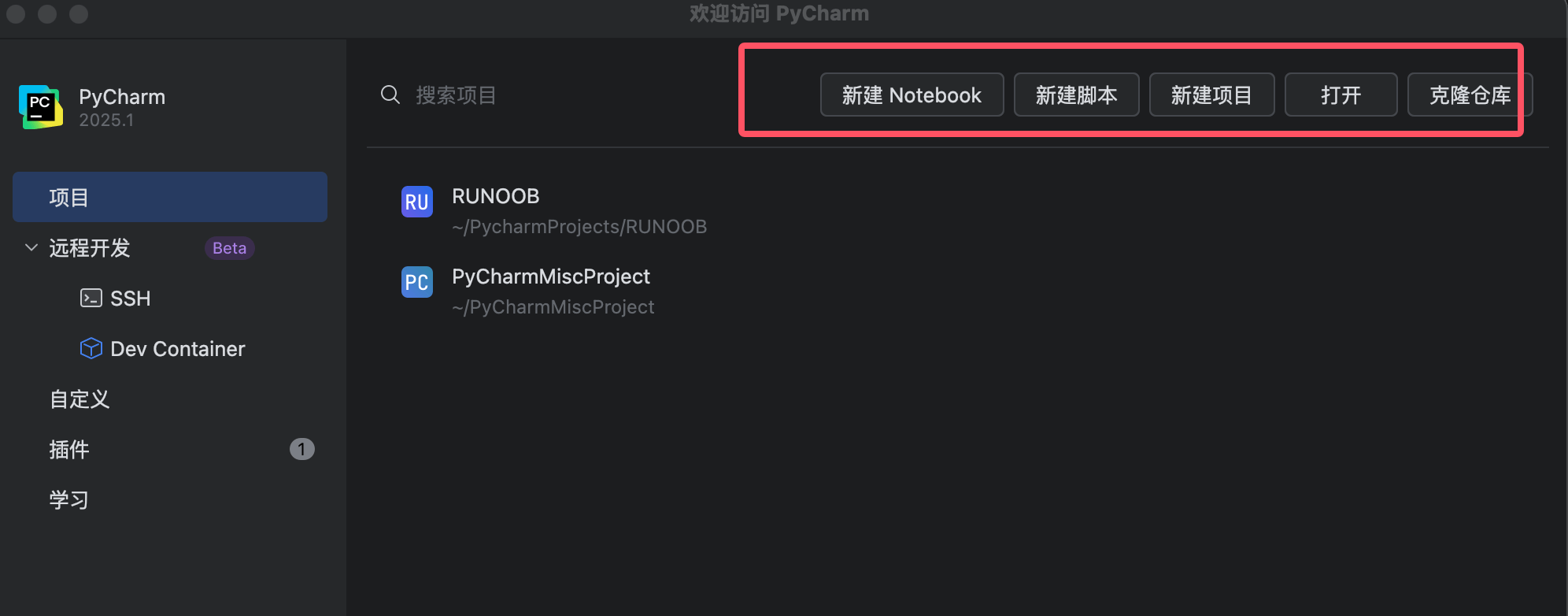 PyCharm 创建与管理项目_pycharm创建新项目