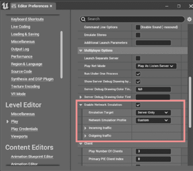 图 11.9 – 启用网络仿真