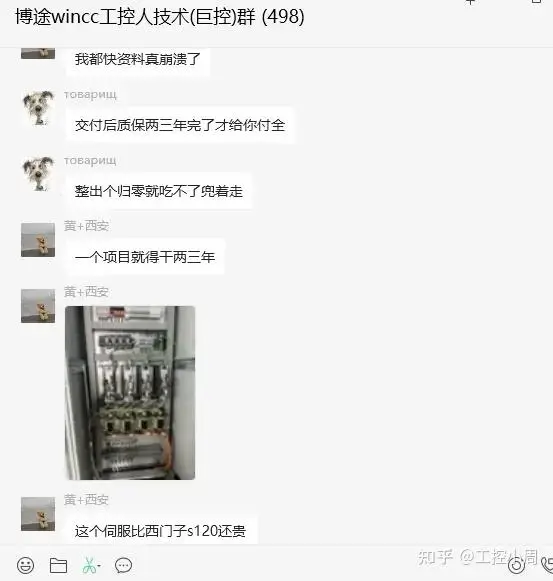 西门子 WinCC连接报警记录备份文件