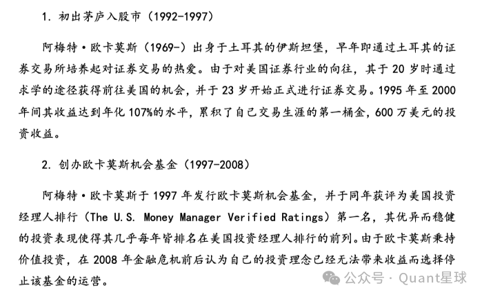 阿梅特欧卡莫斯介绍