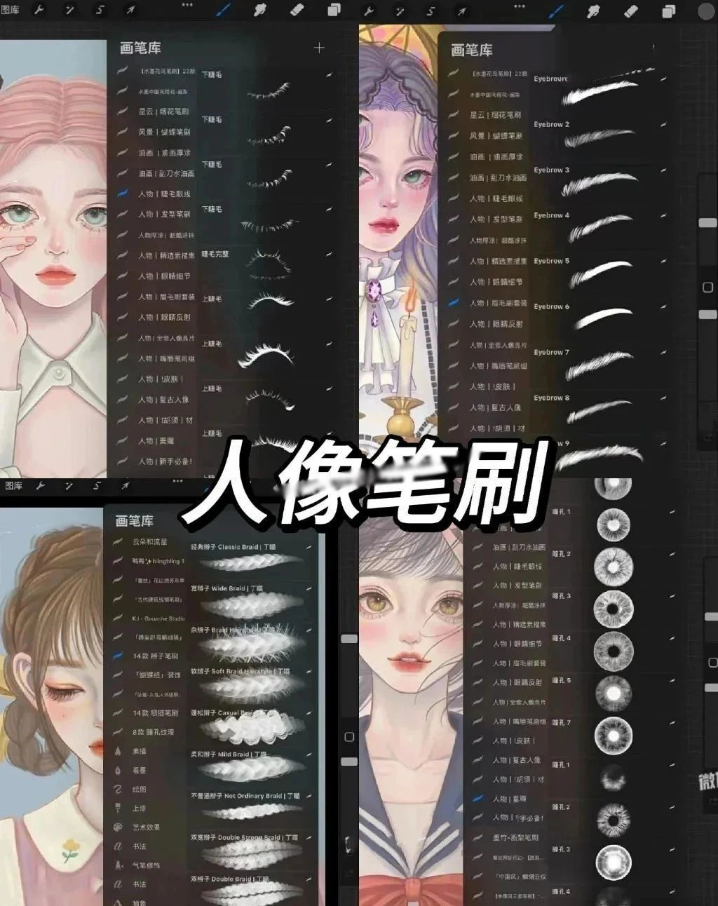 圖片[4]-畫世界筆刷合集2000+款
