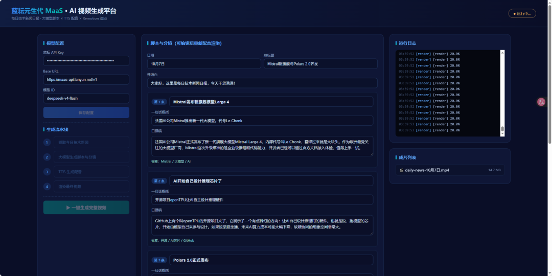视频渲染中
