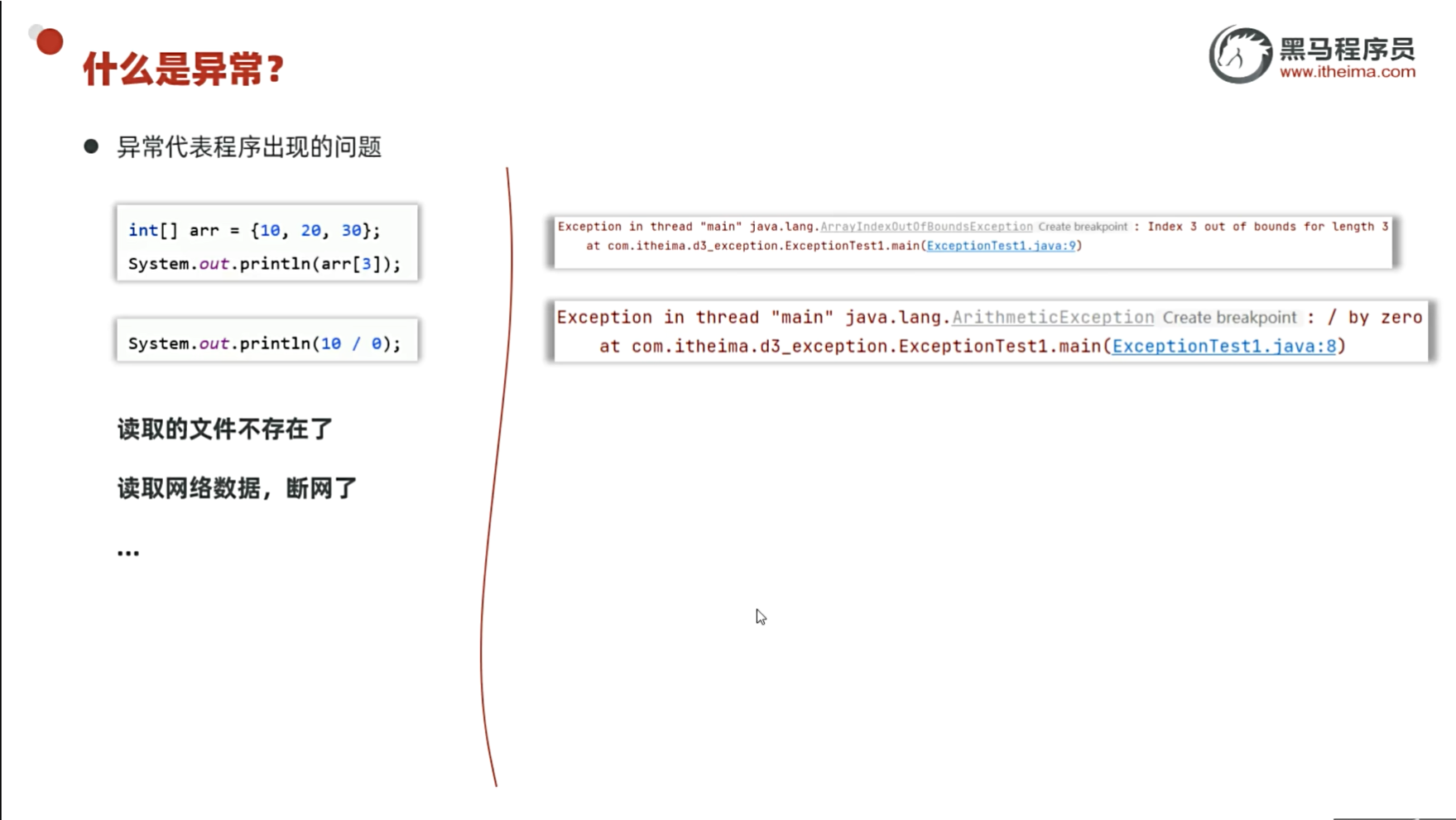 day12_Java学习笔记-CSDN博客